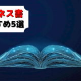 仕事 本 おすすめ 段取り コミュニケーション