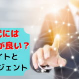 転職 サイト エージェント 20代 どっち 正解