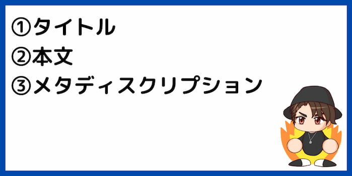 ブログはどこをリライトすればいいか?【対象は3箇所】