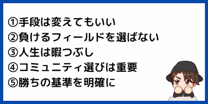 『諦める力』要約まとめ【おすすめフレーズ5選も紹介】