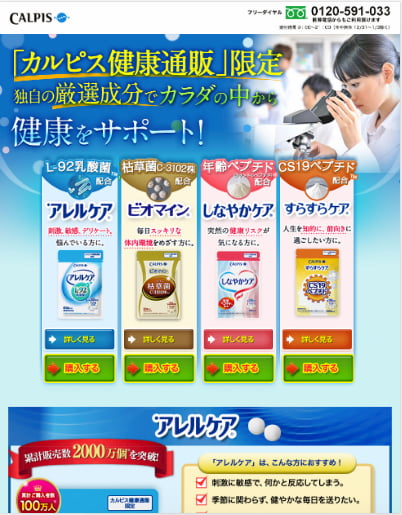 ランディングページ