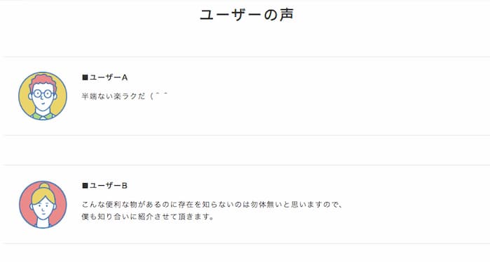 開業freeeの評判・口コミ