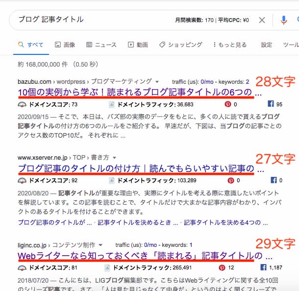 ブログ記事タイトルの付け方13選 例文つきでスグ使える 人生rpg攻略