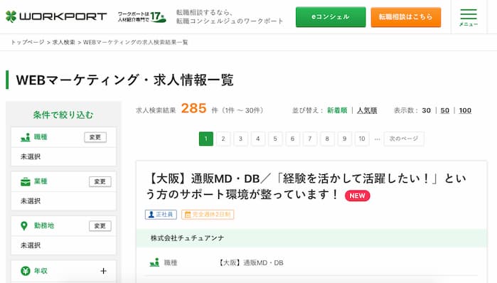 Webマーケティングの将来性 31歳で未経験転職した僕が語る 人生rpg攻略