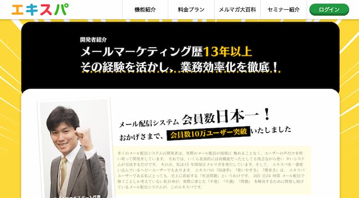 メルマガはメルマガ配信スタンドに契約してスタートする