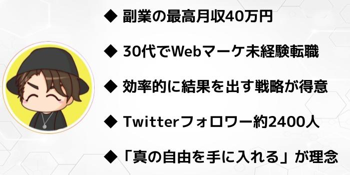 会社に依存しない生き方を手にする方法 役立つスキルを月収6桁副業ブロガーが解説 人生rpg攻略